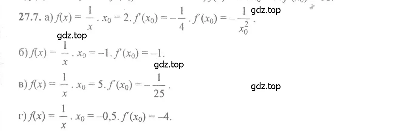 Решение 4. номер 27.7 (страница 95) гдз по алгебре 10-11 класс Мордкович, Семенов, задачник