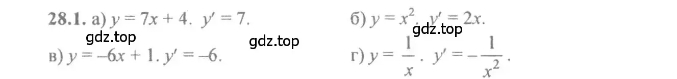 Решение 4. номер 28.1 (страница 98) гдз по алгебре 10-11 класс Мордкович, Семенов, задачник
