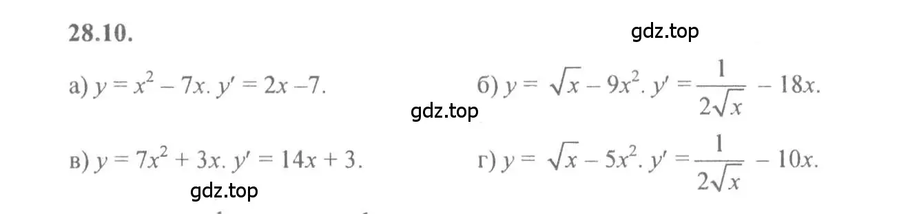 Решение 4. номер 28.10 (страница 99) гдз по алгебре 10-11 класс Мордкович, Семенов, задачник