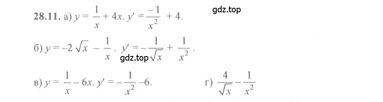 Решение 4. номер 28.11 (страница 99) гдз по алгебре 10-11 класс Мордкович, Семенов, задачник