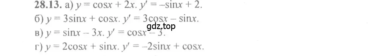 Решение 4. номер 28.13 (страница 99) гдз по алгебре 10-11 класс Мордкович, Семенов, задачник