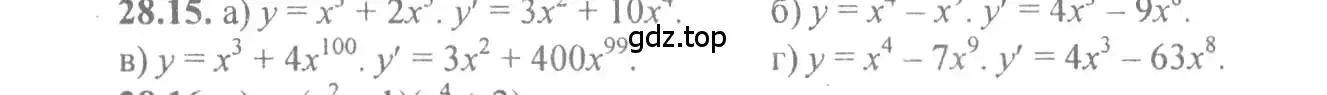 Решение 4. номер 28.15 (страница 100) гдз по алгебре 10-11 класс Мордкович, Семенов, задачник