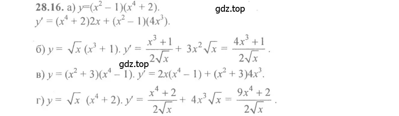 Решение 4. номер 28.16 (страница 100) гдз по алгебре 10-11 класс Мордкович, Семенов, задачник