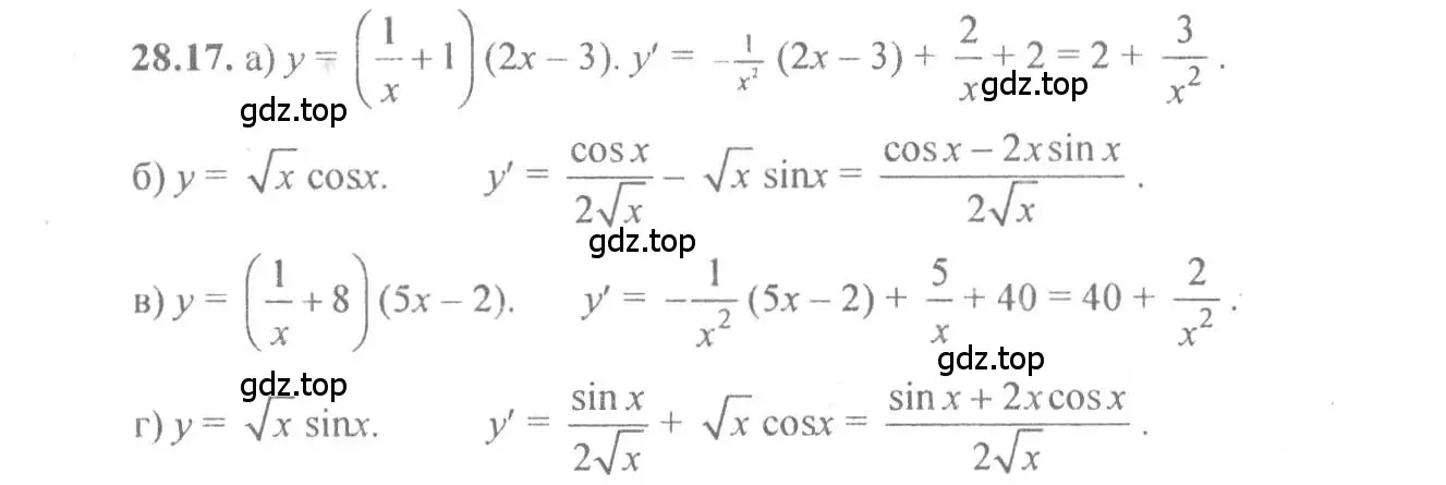 Решение 4. номер 28.17 (страница 100) гдз по алгебре 10-11 класс Мордкович, Семенов, задачник