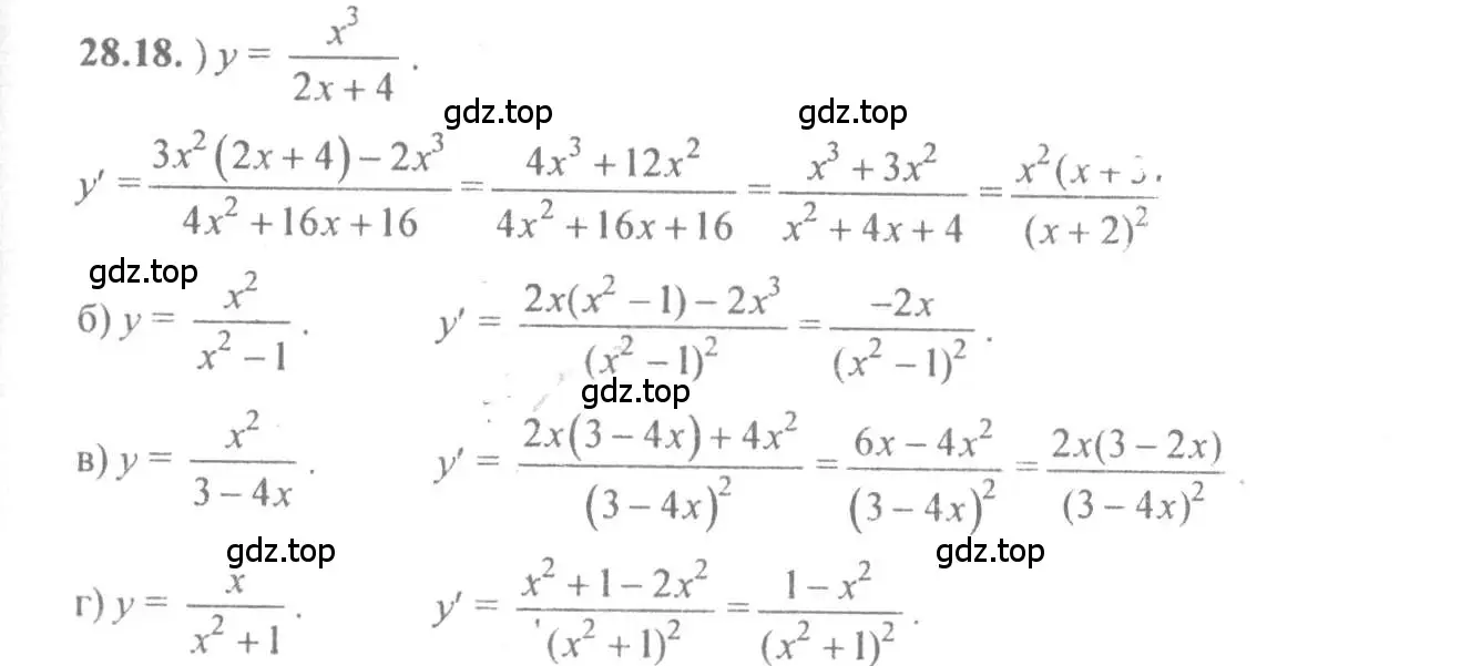Решение 4. номер 28.18 (страница 100) гдз по алгебре 10-11 класс Мордкович, Семенов, задачник