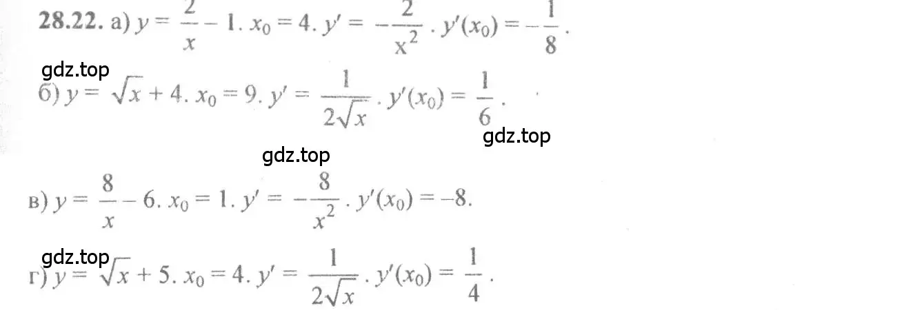 Решение 4. номер 28.22 (страница 100) гдз по алгебре 10-11 класс Мордкович, Семенов, задачник