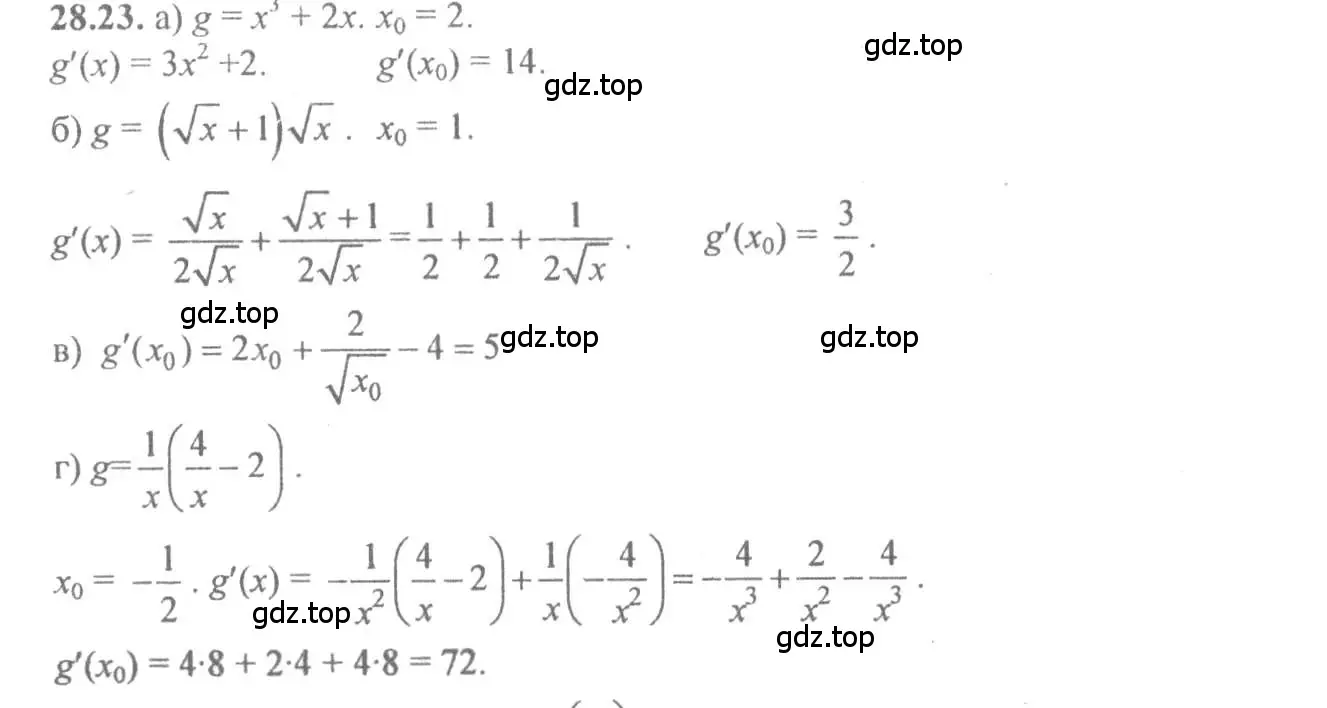 Решение 4. номер 28.23 (страница 100) гдз по алгебре 10-11 класс Мордкович, Семенов, задачник