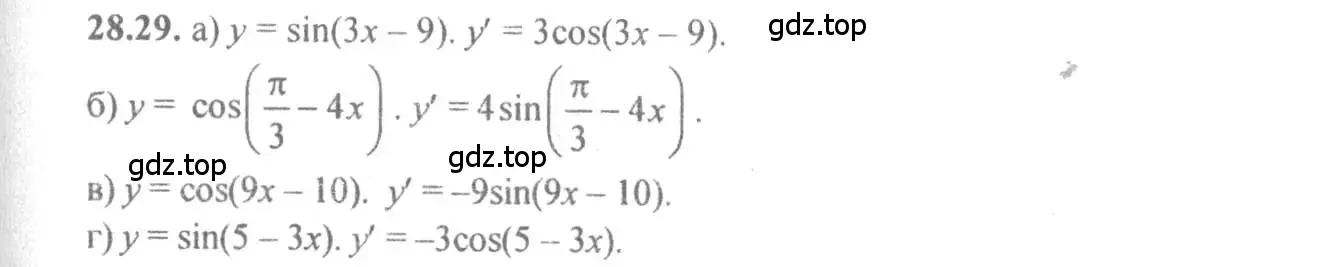 Решение 4. номер 28.29 (страница 102) гдз по алгебре 10-11 класс Мордкович, Семенов, задачник
