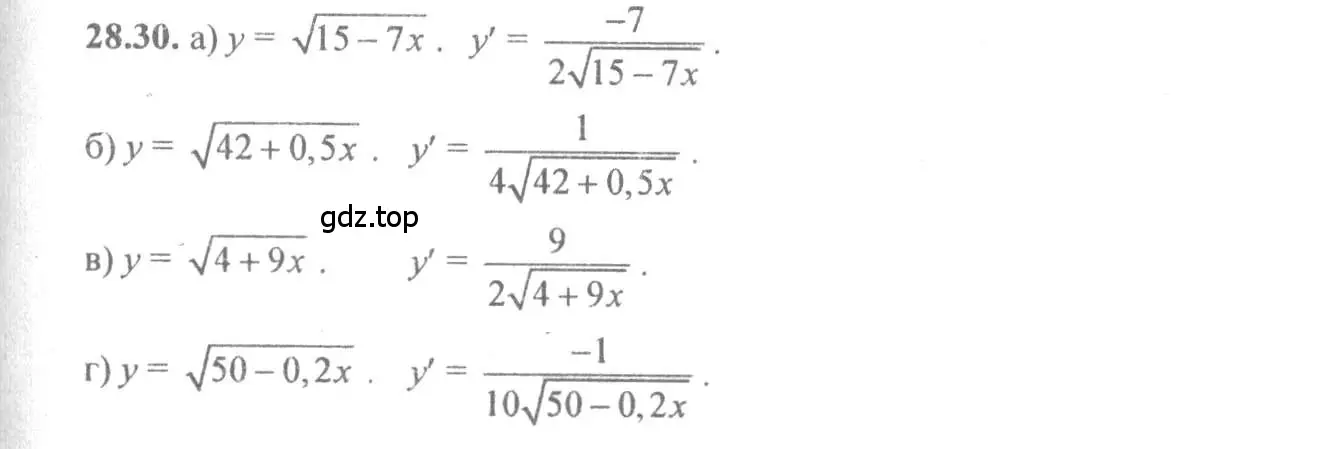 Решение 4. номер 28.30 (страница 102) гдз по алгебре 10-11 класс Мордкович, Семенов, задачник