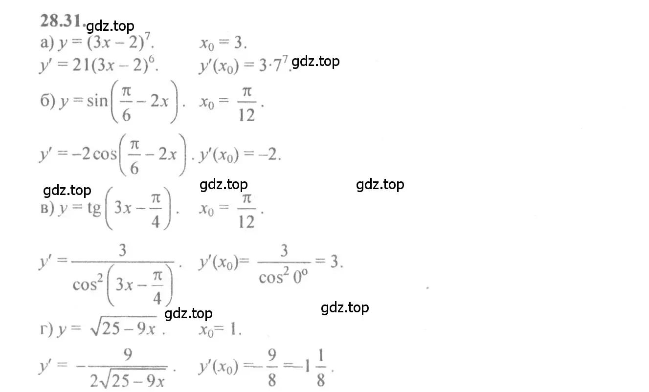 Решение 4. номер 28.31 (страница 102) гдз по алгебре 10-11 класс Мордкович, Семенов, задачник
