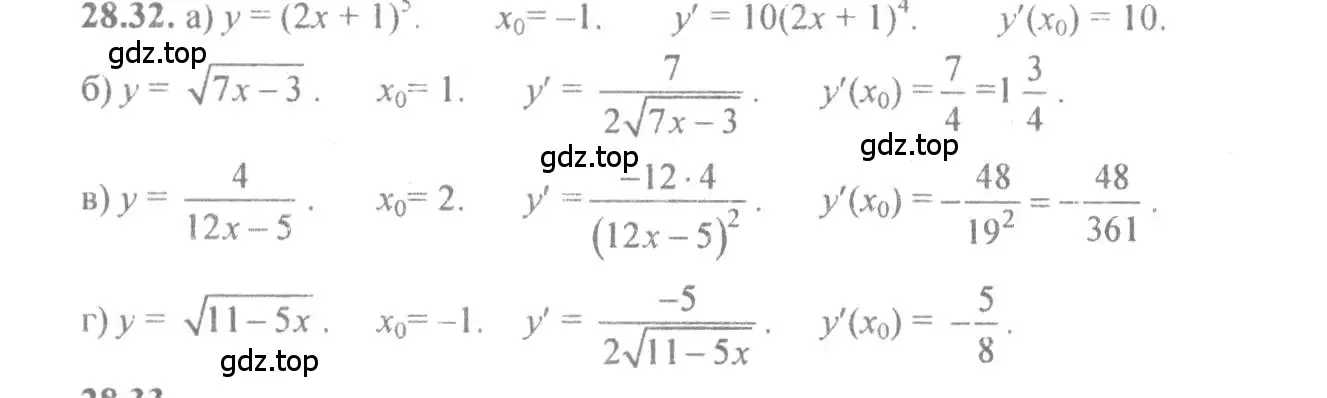Решение 4. номер 28.32 (страница 102) гдз по алгебре 10-11 класс Мордкович, Семенов, задачник