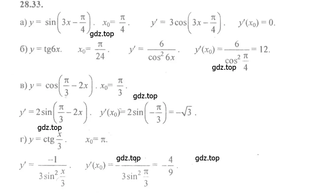 Решение 4. номер 28.33 (страница 102) гдз по алгебре 10-11 класс Мордкович, Семенов, задачник