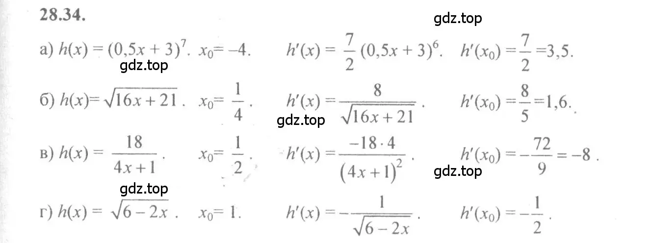 Решение 4. номер 28.34 (страница 102) гдз по алгебре 10-11 класс Мордкович, Семенов, задачник