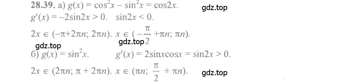 Решение 4. номер 28.39 (страница 103) гдз по алгебре 10-11 класс Мордкович, Семенов, задачник