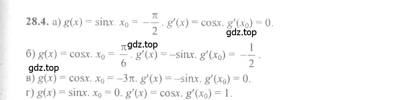 Решение 4. номер 28.4 (страница 98) гдз по алгебре 10-11 класс Мордкович, Семенов, задачник