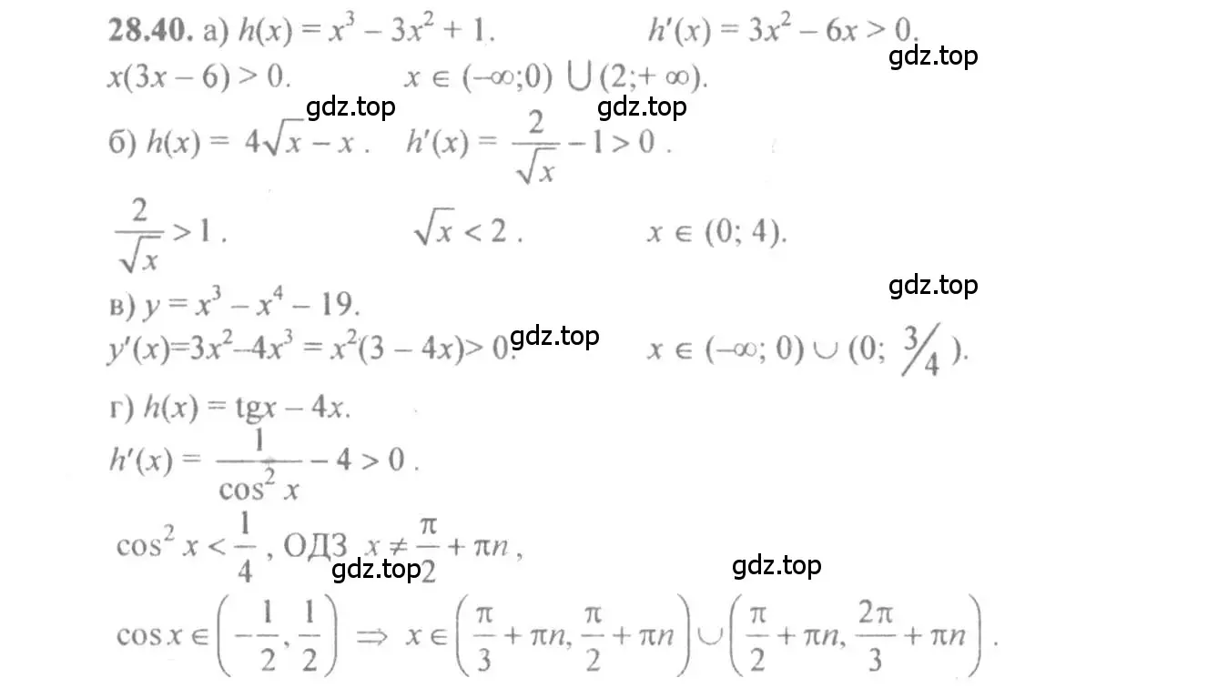 Решение 4. номер 28.40 (страница 103) гдз по алгебре 10-11 класс Мордкович, Семенов, задачник