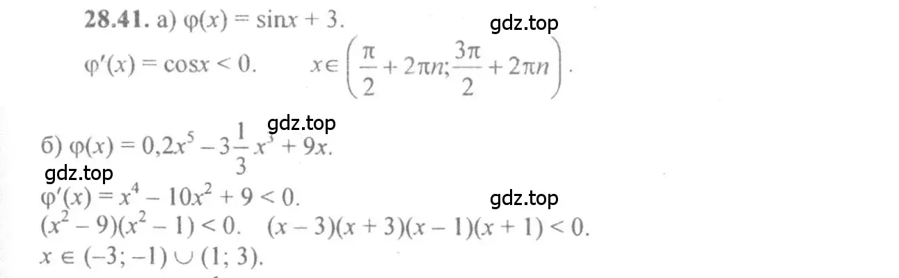Решение 4. номер 28.41 (страница 103) гдз по алгебре 10-11 класс Мордкович, Семенов, задачник
