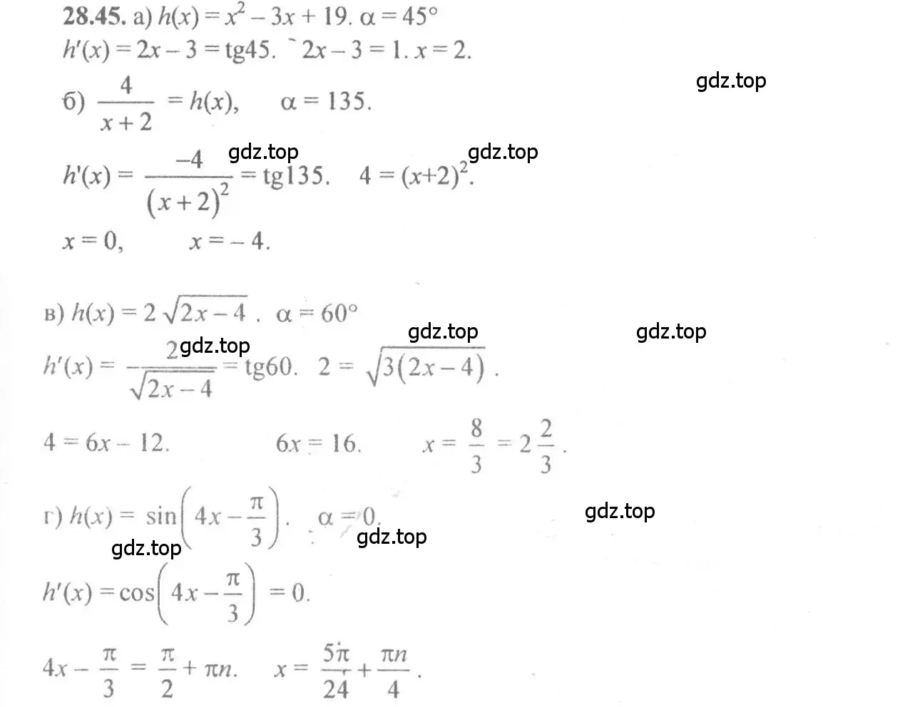 Решение 4. номер 28.45 (страница 104) гдз по алгебре 10-11 класс Мордкович, Семенов, задачник
