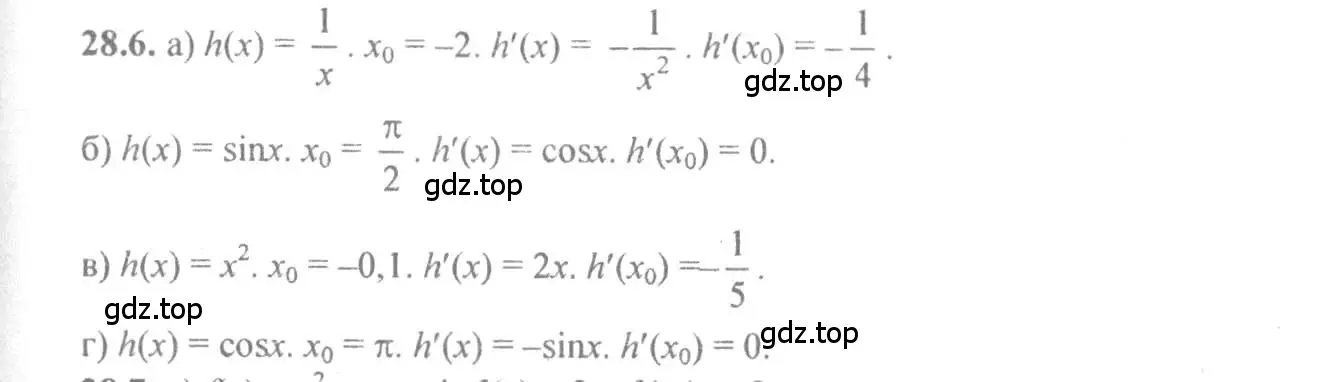 Решение 4. номер 28.6 (страница 99) гдз по алгебре 10-11 класс Мордкович, Семенов, задачник