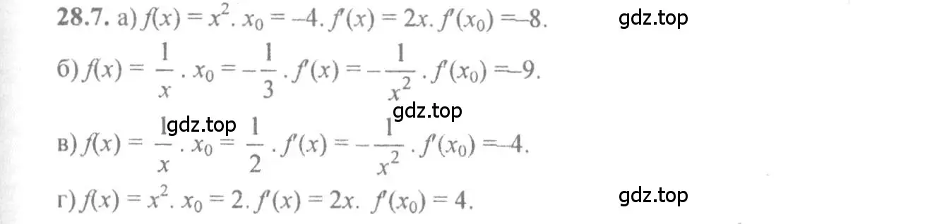 Решение 4. номер 28.7 (страница 99) гдз по алгебре 10-11 класс Мордкович, Семенов, задачник