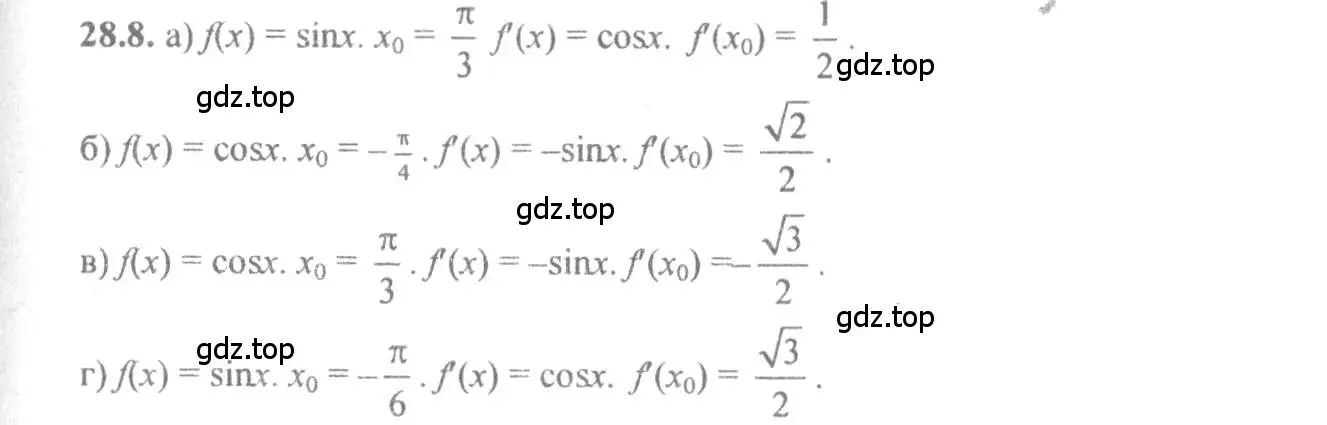 Решение 4. номер 28.8 (страница 99) гдз по алгебре 10-11 класс Мордкович, Семенов, задачник