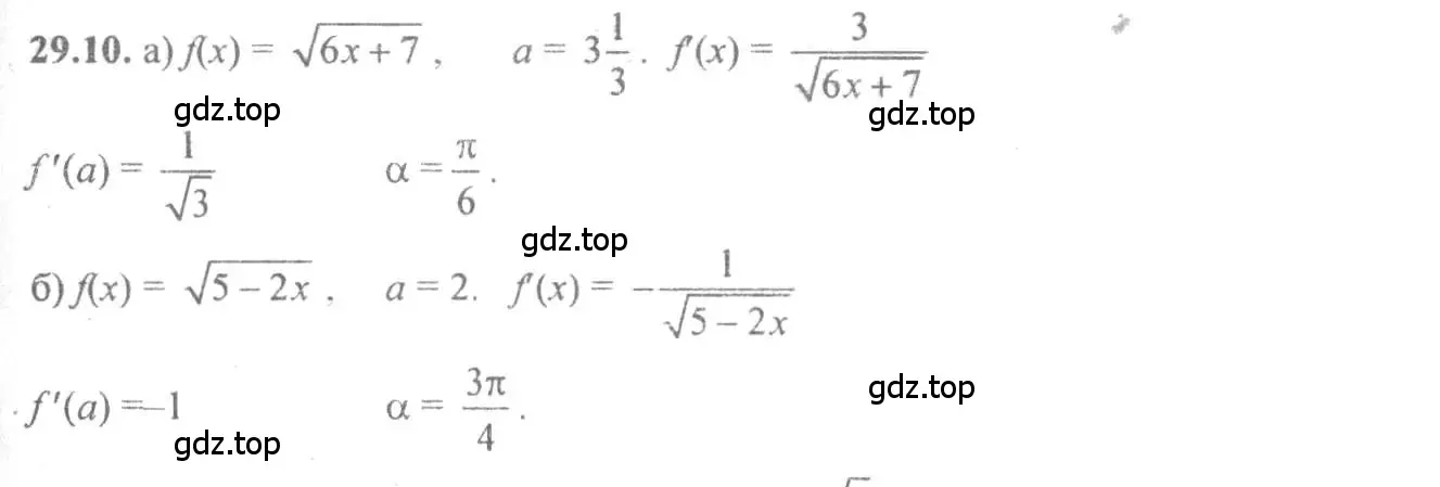 Решение 4. номер 29.10 (страница 107) гдз по алгебре 10-11 класс Мордкович, Семенов, задачник