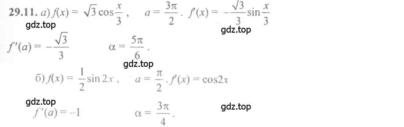 Решение 4. номер 29.11 (страница 107) гдз по алгебре 10-11 класс Мордкович, Семенов, задачник