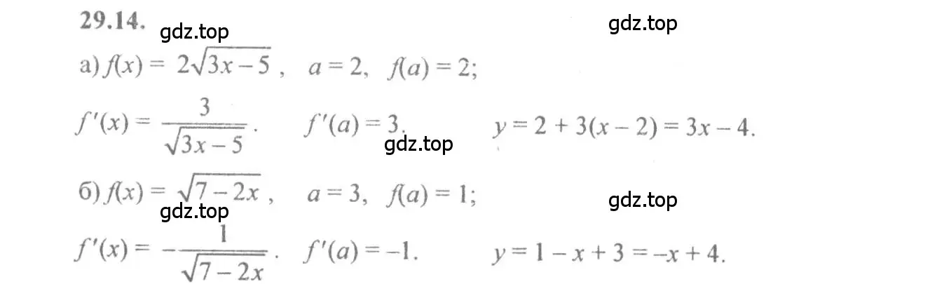 Решение 4. номер 29.14 (страница 107) гдз по алгебре 10-11 класс Мордкович, Семенов, задачник