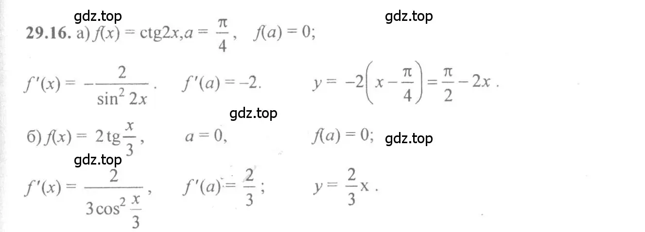 Решение 4. номер 29.16 (страница 107) гдз по алгебре 10-11 класс Мордкович, Семенов, задачник