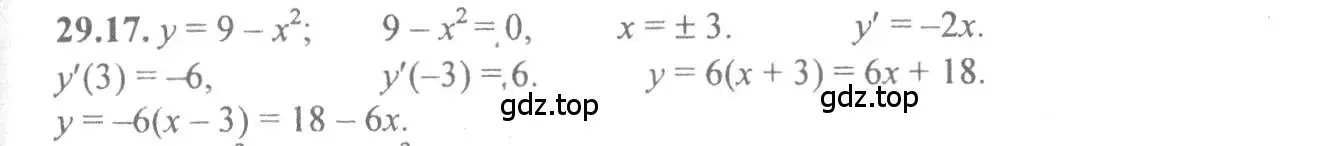 Решение 4. номер 29.17 (страница 108) гдз по алгебре 10-11 класс Мордкович, Семенов, задачник