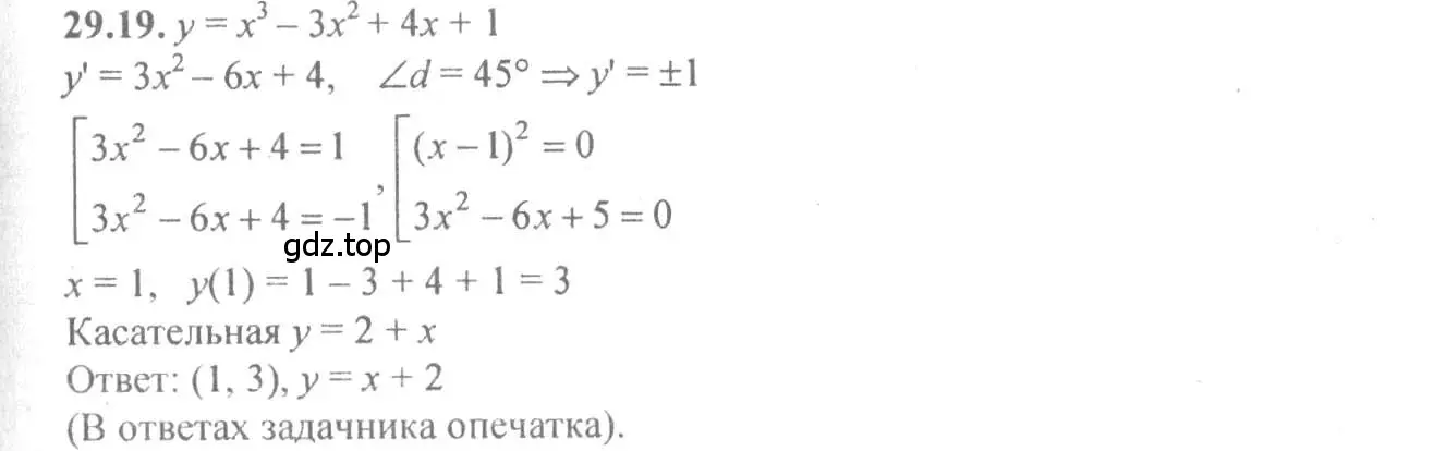 Решение 4. номер 29.19 (страница 108) гдз по алгебре 10-11 класс Мордкович, Семенов, задачник