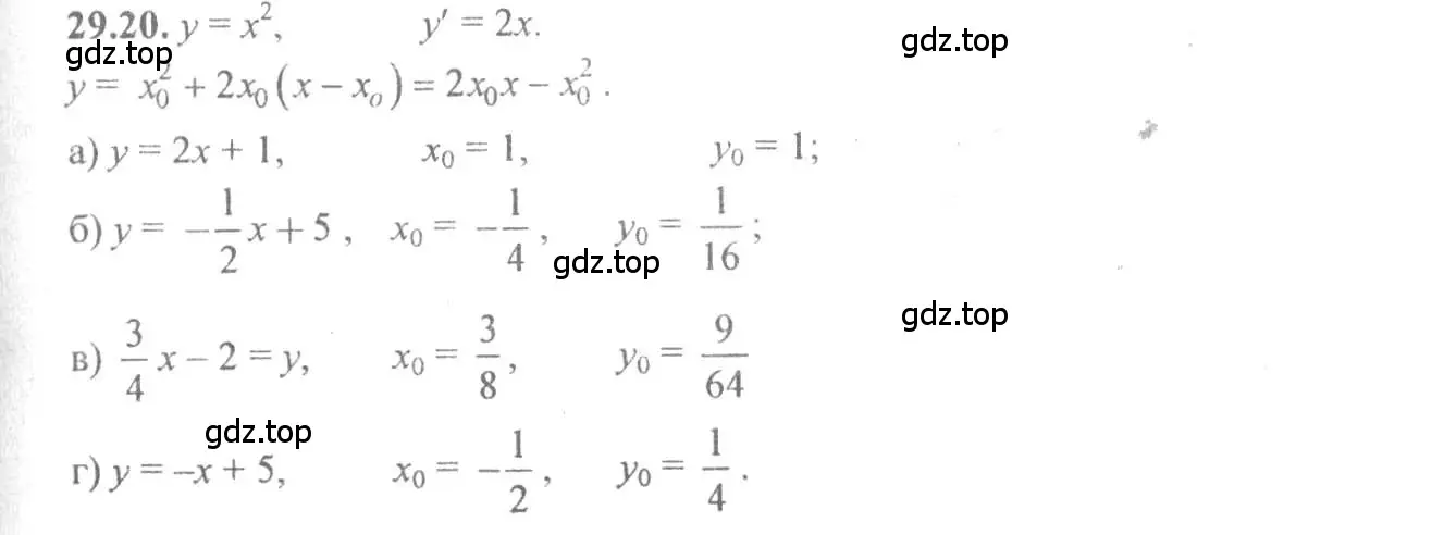 Решение 4. номер 29.20 (страница 108) гдз по алгебре 10-11 класс Мордкович, Семенов, задачник