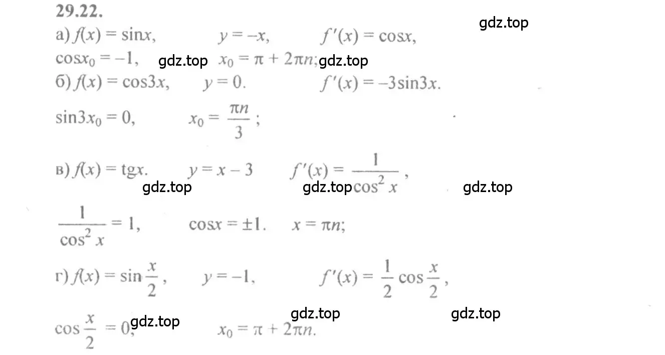 Решение 4. номер 29.22 (страница 108) гдз по алгебре 10-11 класс Мордкович, Семенов, задачник