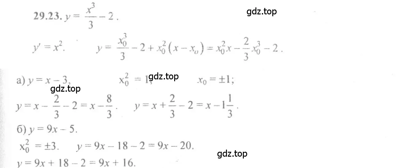 Решение 4. номер 29.23 (страница 108) гдз по алгебре 10-11 класс Мордкович, Семенов, задачник