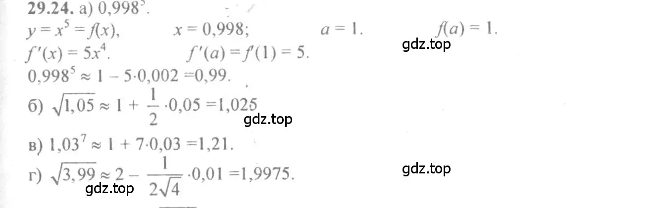 Решение 4. номер 29.24 (страница 109) гдз по алгебре 10-11 класс Мордкович, Семенов, задачник