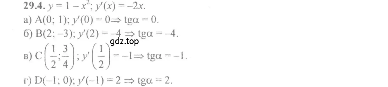 Решение 4. номер 29.4 (страница 106) гдз по алгебре 10-11 класс Мордкович, Семенов, задачник
