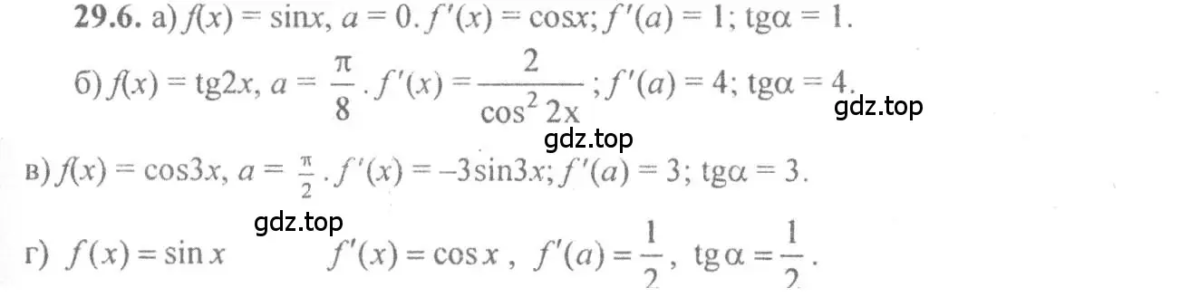 Решение 4. номер 29.6 (страница 107) гдз по алгебре 10-11 класс Мордкович, Семенов, задачник