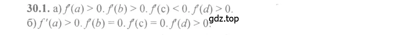 Решение 4. номер 30.1 (страница 111) гдз по алгебре 10-11 класс Мордкович, Семенов, задачник