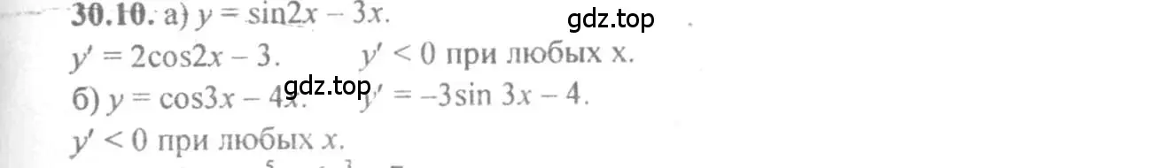 Решение 4. номер 30.10 (страница 115) гдз по алгебре 10-11 класс Мордкович, Семенов, задачник