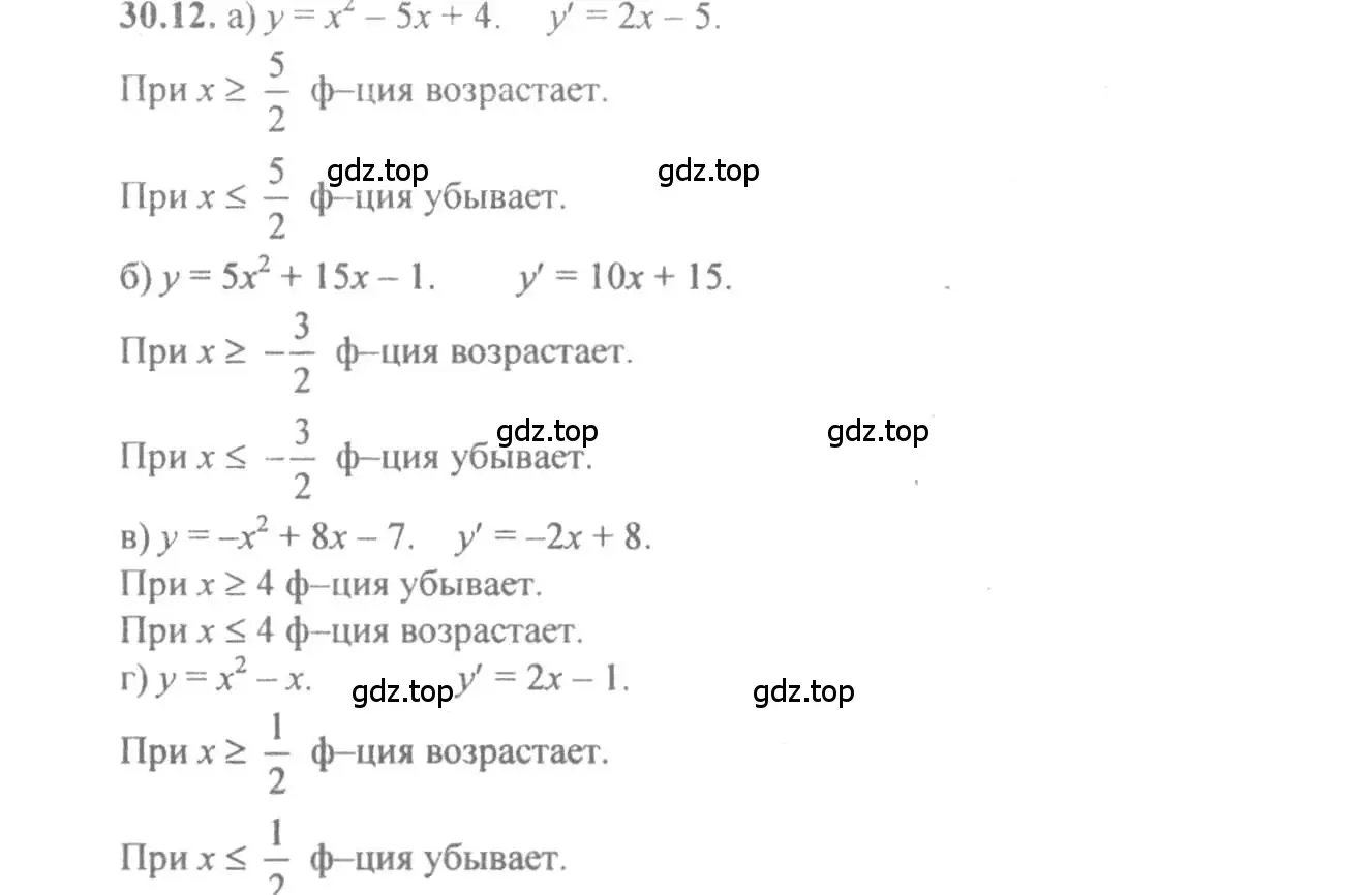 Решение 4. номер 30.12 (страница 115) гдз по алгебре 10-11 класс Мордкович, Семенов, задачник
