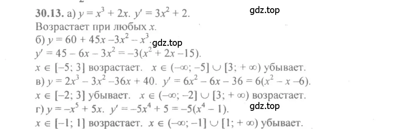 Решение 4. номер 30.13 (страница 115) гдз по алгебре 10-11 класс Мордкович, Семенов, задачник