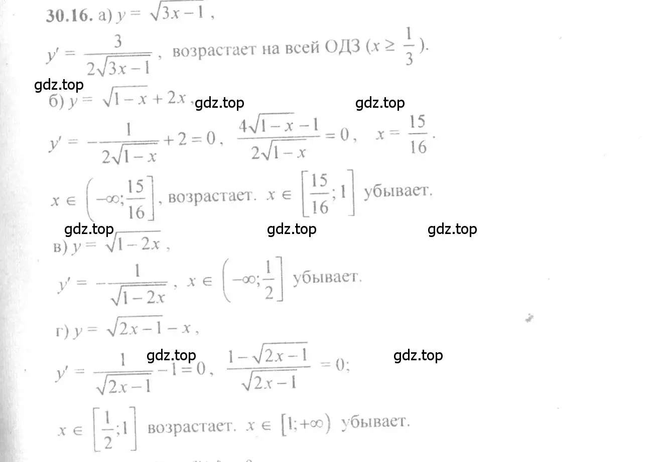 Решение 4. номер 30.16 (страница 116) гдз по алгебре 10-11 класс Мордкович, Семенов, задачник