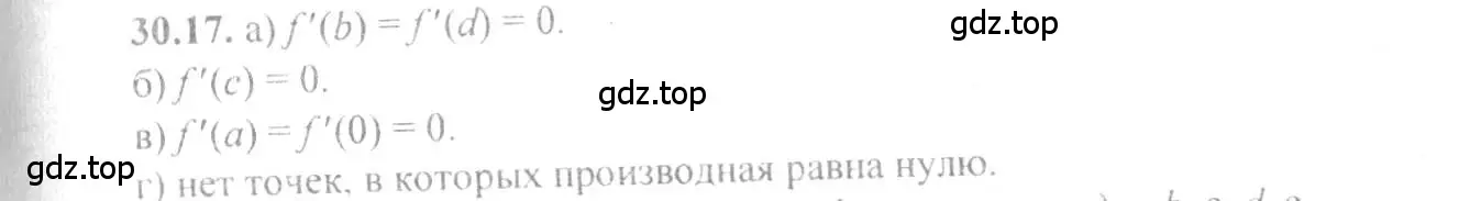 Решение 4. номер 30.17 (страница 116) гдз по алгебре 10-11 класс Мордкович, Семенов, задачник