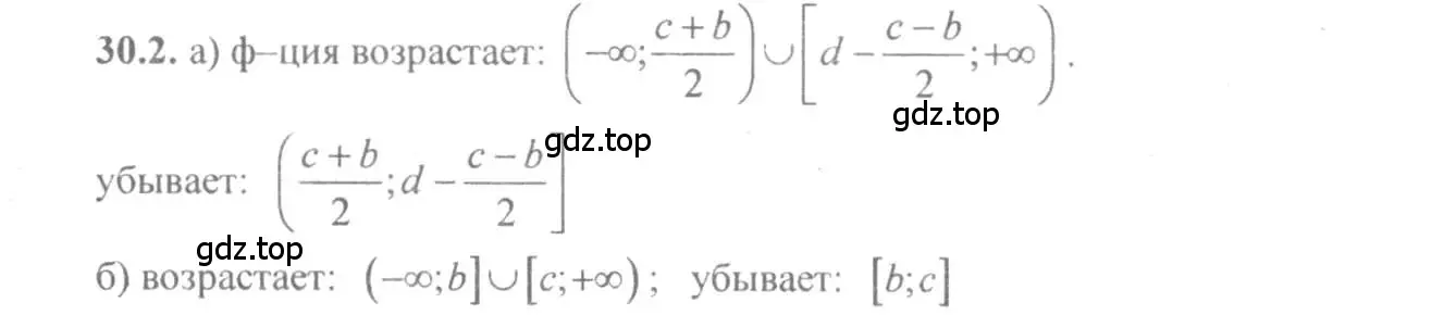 Решение 4. номер 30.2 (страница 111) гдз по алгебре 10-11 класс Мордкович, Семенов, задачник