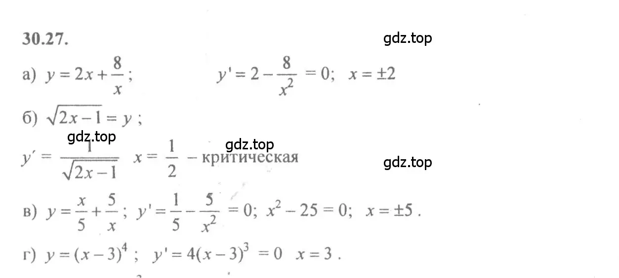 Решение 4. номер 30.27 (страница 117) гдз по алгебре 10-11 класс Мордкович, Семенов, задачник