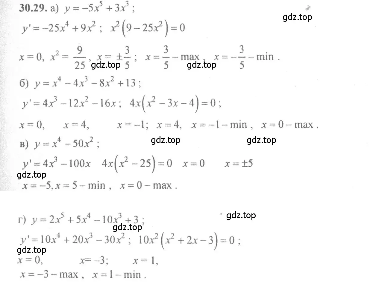 Решение 4. номер 30.29 (страница 117) гдз по алгебре 10-11 класс Мордкович, Семенов, задачник