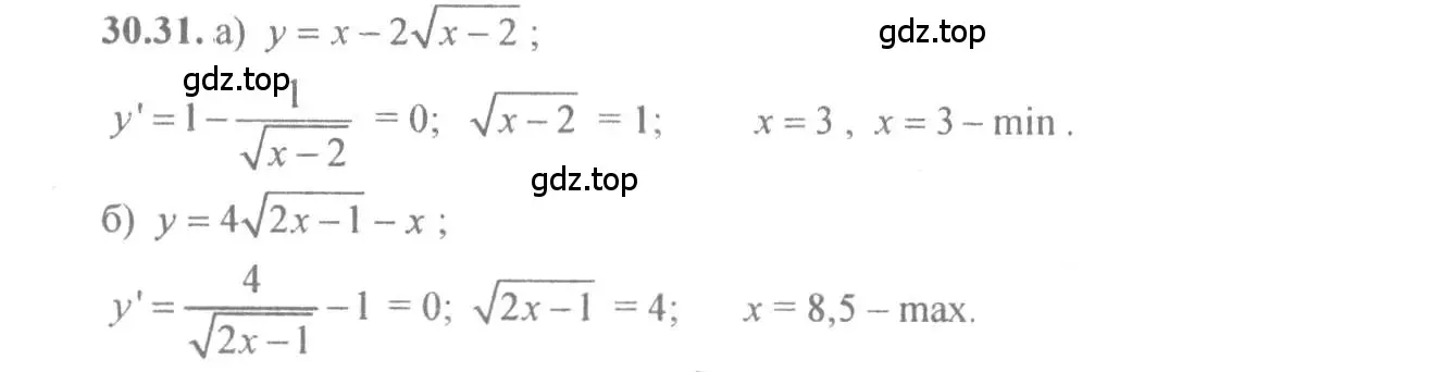 Решение 4. номер 30.31 (страница 118) гдз по алгебре 10-11 класс Мордкович, Семенов, задачник