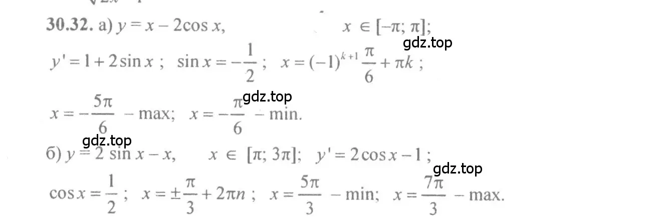 Решение 4. номер 30.32 (страница 119) гдз по алгебре 10-11 класс Мордкович, Семенов, задачник