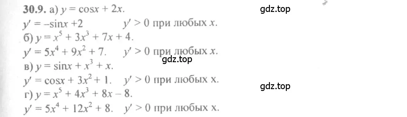 Решение 4. номер 30.9 (страница 115) гдз по алгебре 10-11 класс Мордкович, Семенов, задачник