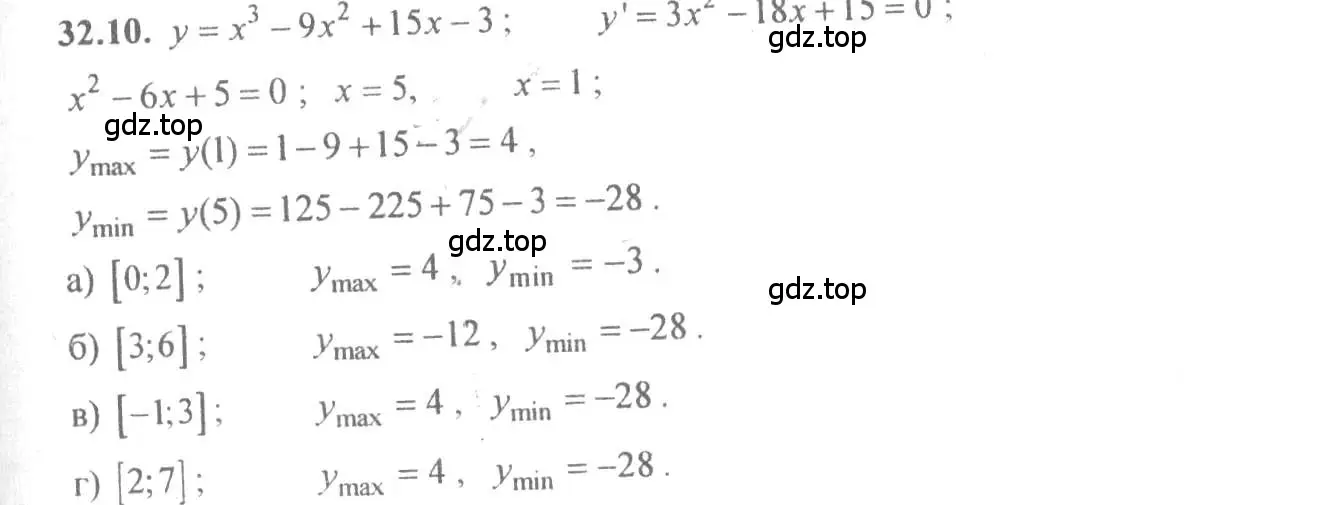 Решение 4. номер 32.10 (страница 124) гдз по алгебре 10-11 класс Мордкович, Семенов, задачник